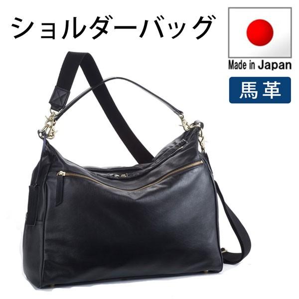 取寄品 ビジネスバッグ ビジネス鞄 S・サイレン馬革船型ショルダー ショルダーバッグ 斜め掛け 16...