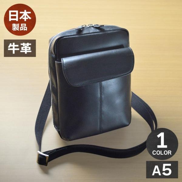 取寄品 ビジネスバッグ ビジネス鞄 日本製 BC牛革立型大割れSD ショルダーバッグ 斜め掛け 16...