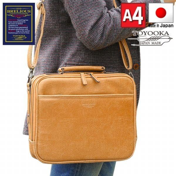 取寄品 ビジネスバッグ ビジネス鞄 日本製 A4サイズ 白化合皮 書類 ハンドバッグ ショルダーバッ...