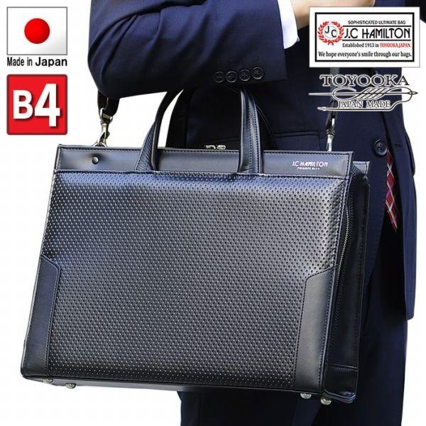 取寄品 ビジネスバッグ ビジネス鞄 日本製 牛革製取手 牛革ハンドル B4 大開きタイプ ハンドバッ...