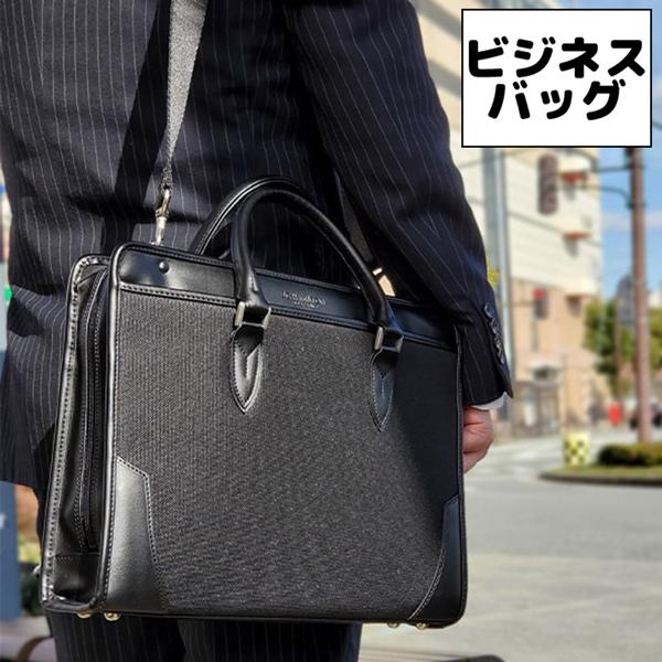 取寄品 ビジネスバッグ ビジネス鞄 2WAY A4F 大開き ブリーフケース 日本製 ショルダーバッ...