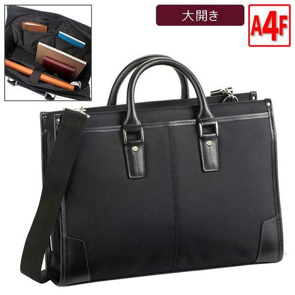 取寄品 ビジネスバッグ ビジネス鞄 2WAY A4F ブリーフケース ビジネスケース 自立 ショルダ...