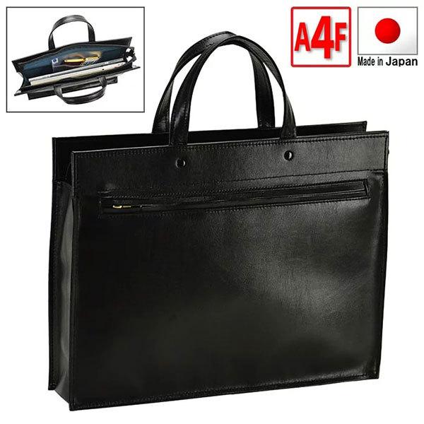取寄品 ビジネスバッグ ビジネス鞄 日本製 A4F ブリーフケース ビジネスケース トートバッグ 薄...