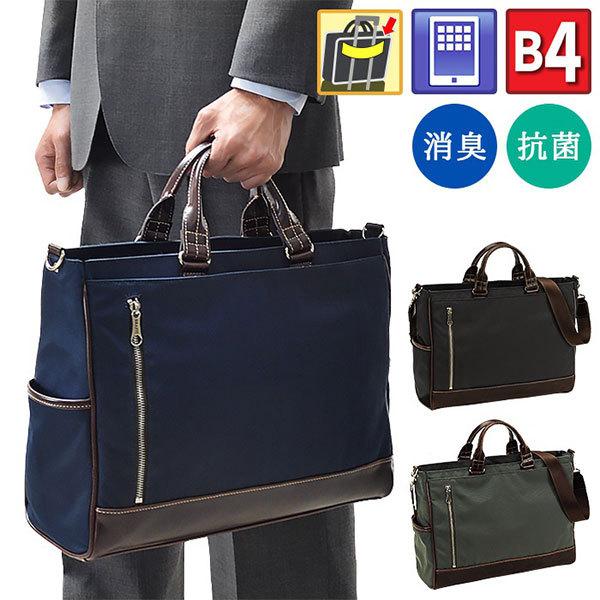 取寄品 ビジネスバッグ ビジネス鞄 3WAY B4 トートバッグ ショルダーバッグ ビジネスショルダ...