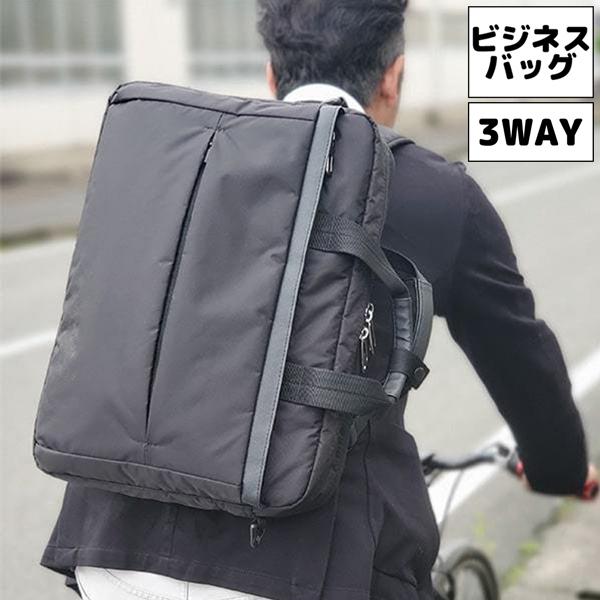 取寄品 ビジネスバッグ ビジネス鞄 3WAY B4F ブリーフケース ショルダーバッグ リュックサッ...