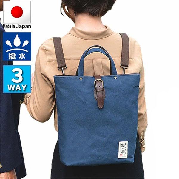 取寄品 ビジネスバッグ ビジネス鞄 日本製 3WAY 縦型 A4F トートバッグ ショルダーバッグ ...