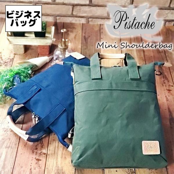 取寄品 ビジネスバッグ ビジネス鞄 2WAY A4F トートバッグ 日本製 ショルダーバッグ ヴィン...