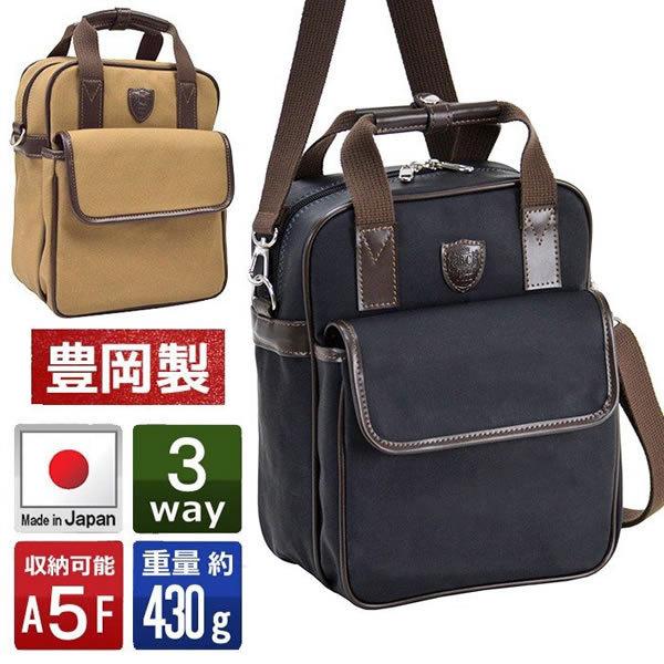 取寄品 ビジネスバッグ ビジネス鞄 日本製 3WAY A5F ショルダーバッグ ハンドバッグ ミニシ...
