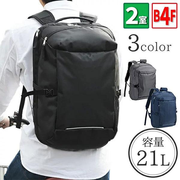 取寄品 ビジネスバッグ ビジネス鞄 リュックサック ビジネスリュック 通勤 通学 大容量 大きめ 軽...