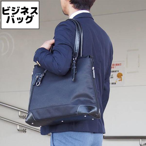 取寄品 ビジネスバッグ ビジネス鞄 B4 トートバッグ ビジネストート ハンドバッグ 手持ちカバン ...