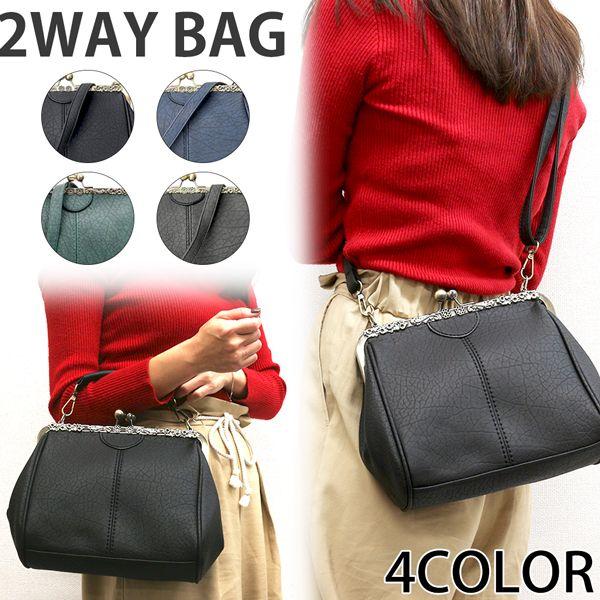 レトロながま口バッグ 大きく広がる  トートバッグ ショルダーバッグ 2WAY レディースバッグ V...