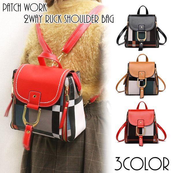 パッチワーク風で独創的な見た目がおしゃれ ミニリュックサック ショルダーバッグ リュック VA004...