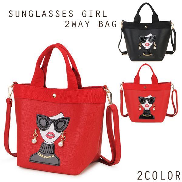 トレンディなサングラスガール おでかけにオススメおしゃれバッグ ハンドバッグ ショルダーバッグ 2W...
