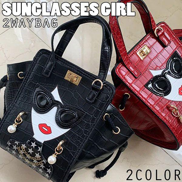 大人気のサングラスガール ひねり金具 2WAYハンドバッグ ショルダー付き ショルダーバッグ VA0...