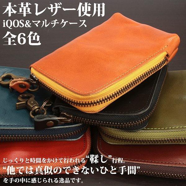 取寄品 日本製本革 栃木レザー[ジーンズ] 小物ポーチ マルチケース 小物入れ iQOSケースやグロ...
