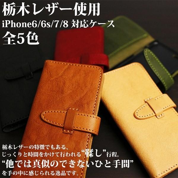 取寄品 日本製本革 栃木レザー[Wこがし]iPhone6/6s/7/8対応 ベロ差し込み式 手帳型i...