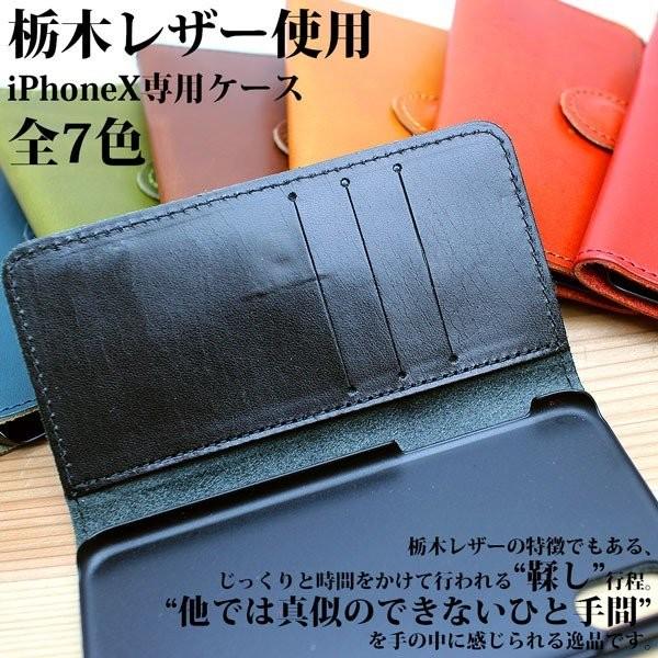 取寄品 日本製本革 栃木レザー[サマーオイル]iPhoneX対応 手帳型iPhoneカバー スマホカ...