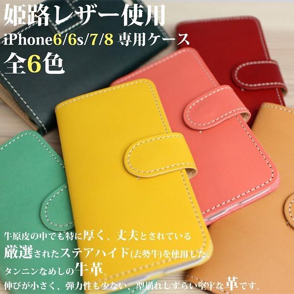 取寄品 日本製本革 姫路レザー[ティーポ]iPhone6/6s/7/8対応 手帳型iPhoneケース...