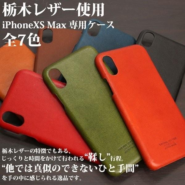 取寄品 日本製本革 栃木レザー[ジーンズ]iPhoneXS Max対応 全張りiPhoneカバー シ...