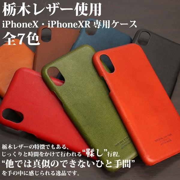 高品質 安心の日本製本革 栃木レザー[ジーンズ]iPhoneX iPhoneXR対応 全張りiPho...