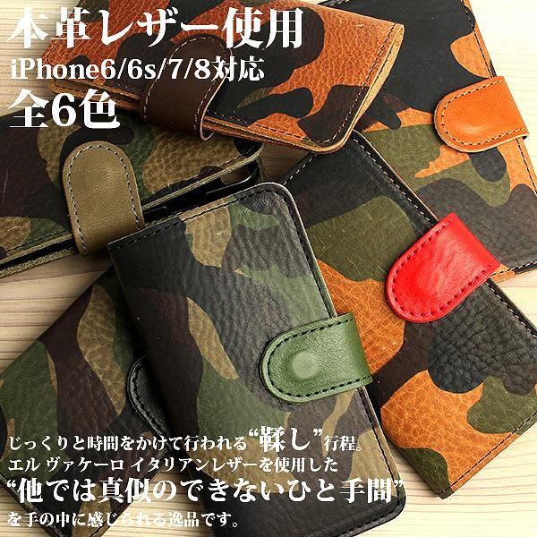 取寄品 日本製 本革イタリアンレザー[エルヴァケーロ]iPhone6/6s/7/8対応手帳型iPho...