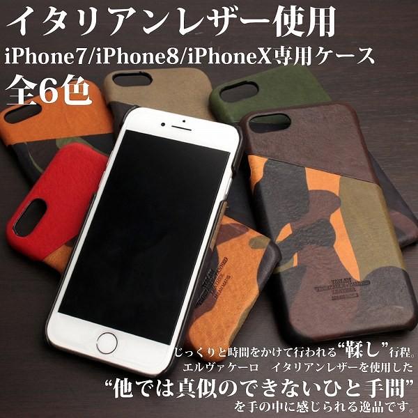 取寄品 日本製 本革イタリアンレザー[エルヴァケーロ]iPhone7/8/X対応 フルカバー 迷彩柄...