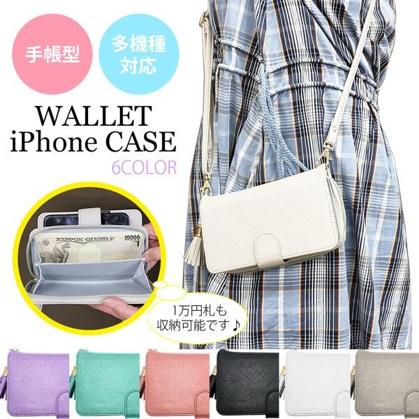 多機種対応 財布一体型iPhoneケース iPhoneXR iPhoneX iPhoneXS iPh...