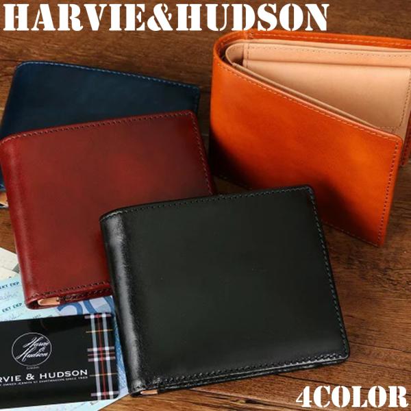 取寄品 HARVIE&amp;HUDSON ハービーアンドハドソン 牛革 イタリアンレザー 二つ折り財布　短...