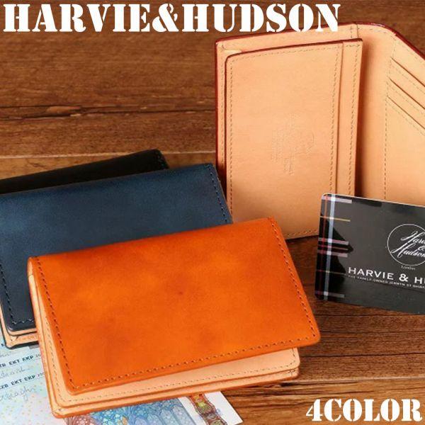 取寄品 HARVIE&amp;HUDSON ハービーアンドハドソン 牛革 イタリアンレザー カードケース 名...