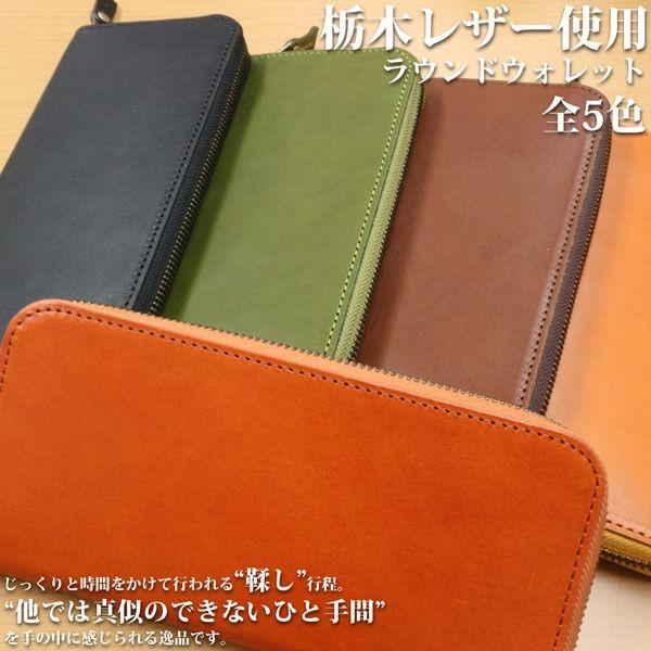 取寄品 日本製本革 栃木レザー[ジーンズ]たっぷり収納 ラウンドファスナーロングウォレット 長財布 ...