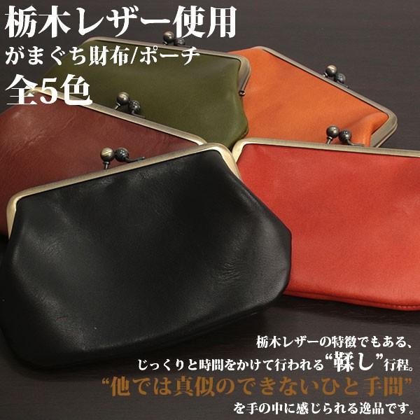 取寄品 日本製本革 栃木レザー[ジーンズ]がまぐちワレットM たくさん入るシンプル長財布 札入れ 短...