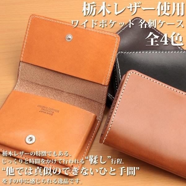 取寄品 日本製本革 栃木レザー[サマーオイル]ワイドポケット名刺入れ たくさん入るカードケース 大容...