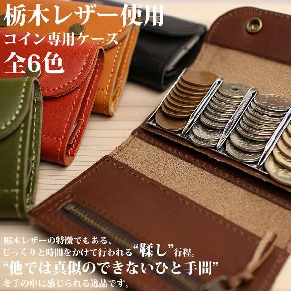 取寄品 日本製本革 栃木レザー[ジーンズ]コインキャッチャー コインを分けて収納 コインホルダー L...