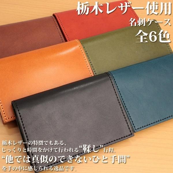 取寄品 日本製本革 栃木レザー[ジーンズ]分けて収納 シンプル名刺入れ カードケース パスケース L...