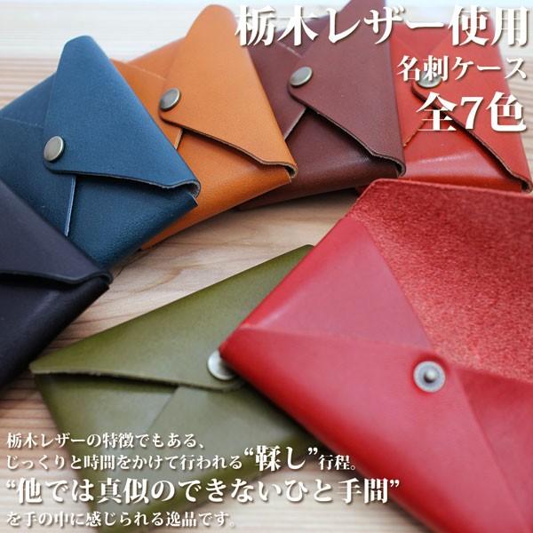 取寄品 日本製本革 栃木レザー[ジーンズ]名刺ケース 名刺入れ マルチケース カードケース ビジネス...