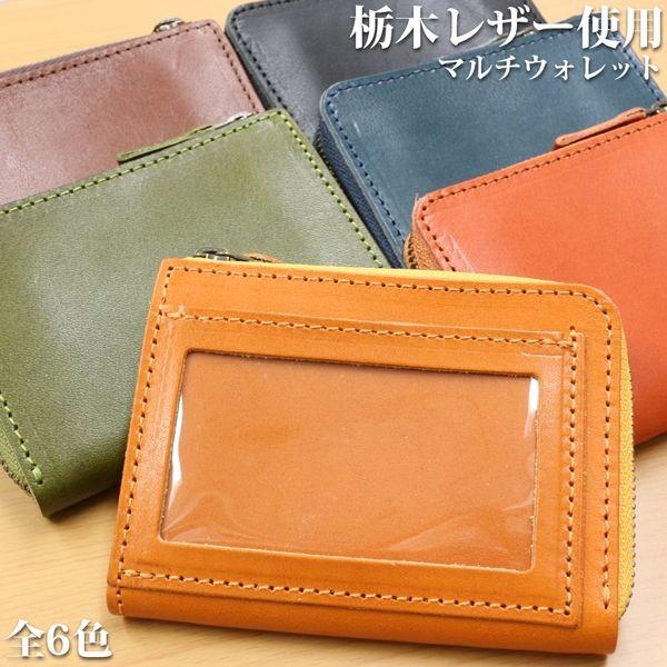 取寄品 高品質 安心の日本製本革 栃木レザー[ジーンズ]コインもカードも収納できる L字ファスナーコ...