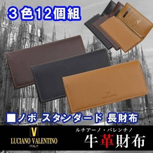取寄品 本革 LUCIANOVALENTINO ルチアーノバレンチノ 二つ折り長財布 長財布 ロング...