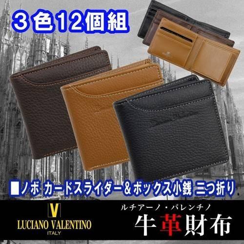 取寄品 本革 LUCIANOVALENTINO ルチアーノバレンチノ カードスライダー付き二つ折り財...
