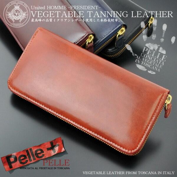 取寄品 United HOMME 本革使用 イタリアンレザーと国産ヌメ革 ラウンドファスナー式 長財...