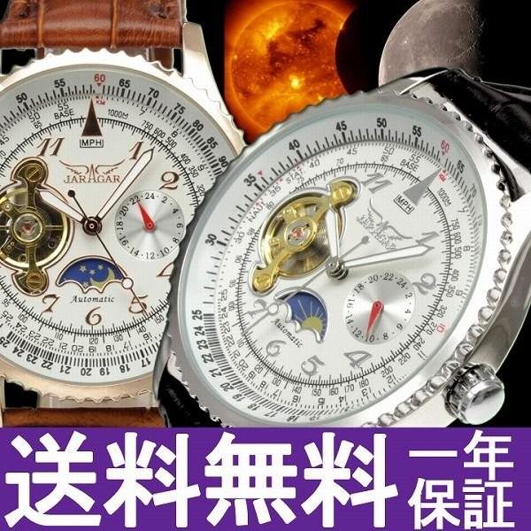 JARAGAR自動巻き腕時計ジャラガーBCG97サンアンドムーン(サン&amp;ムーン)テンプスケルトンメン...