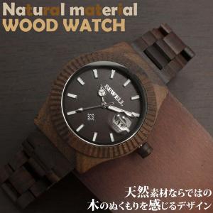 腕時計 メンズ メンズ腕時計 木製腕時計 WDW015-03 日付カレンダー 軽い 軽量 40mmケース 安心の天然素材｜varioustyle