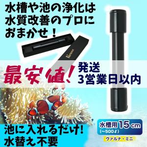 水質浄化専門店・ヴァルナショップ - Yahoo!ショッピング 水質浄化専門店・ヴァルナショップ - Yahoo!ショッピング