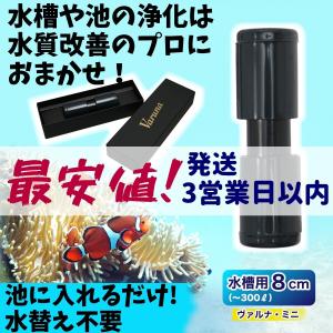 水質浄化専門店・ヴァルナショップ - Yahoo!ショッピング 水質浄化専門店・ヴァルナショップ - Yahoo!ショッピング
