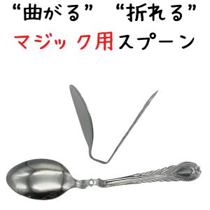 スプーン曲げ マジック マジックグッズ アイテム 手品 セット｜varyshop