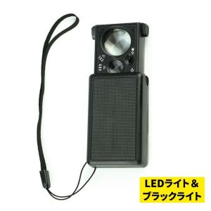 拡大鏡 ルーペ LED 60 30倍 ブラックライト おしゃれ 携帯