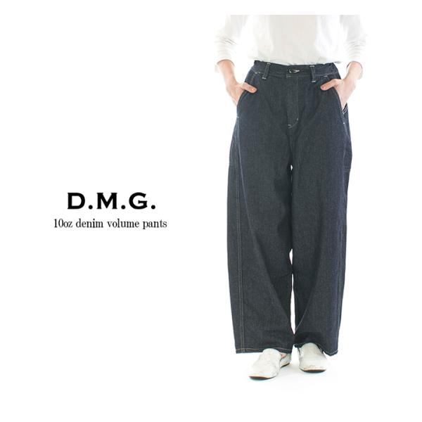 D.M.G ドミンゴ 10ozデニムボリュームパンツ 14-233D 【DMG】