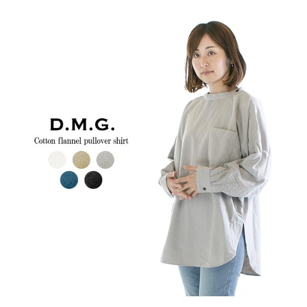 D.M.G ドミンゴ コットンフランネルプルオーバーシャツ 16-659T【DMG】