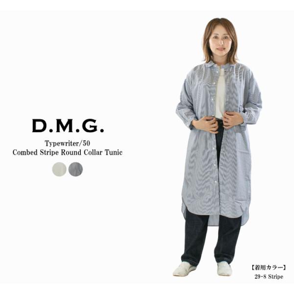 DMG ドミンゴ タイプライター／50コーマストライプ ラウンドカラーチュニック 16-847X 1...