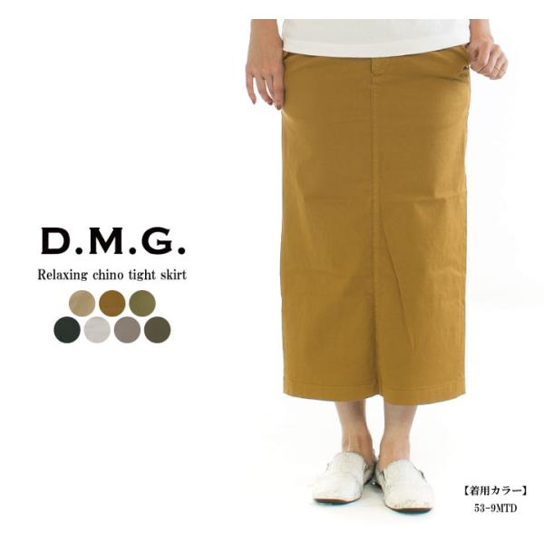 D.M.G ドミンゴ リラクシングチノタイトスカート 17-403T【DMG】