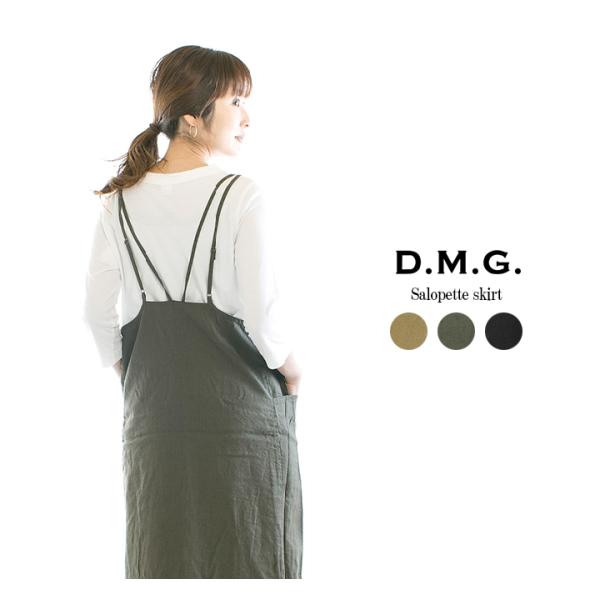D.M.G. ドミンゴ サロペットスカート 17-413L【DMG】